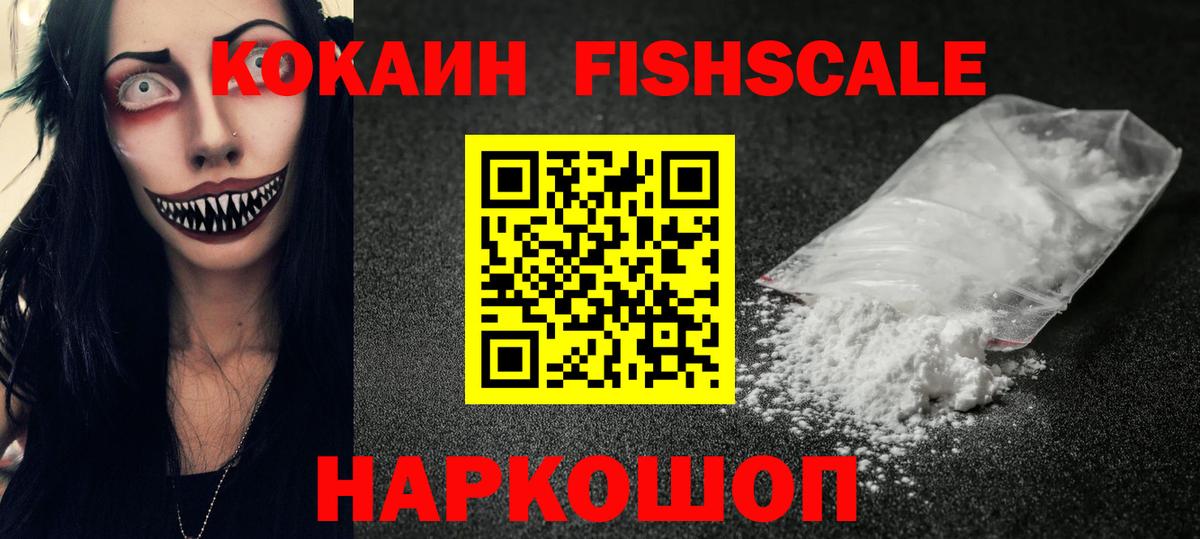 Знаменск  Cocaine 97%  КОКАИН Колумбийский  Вход с VPN 