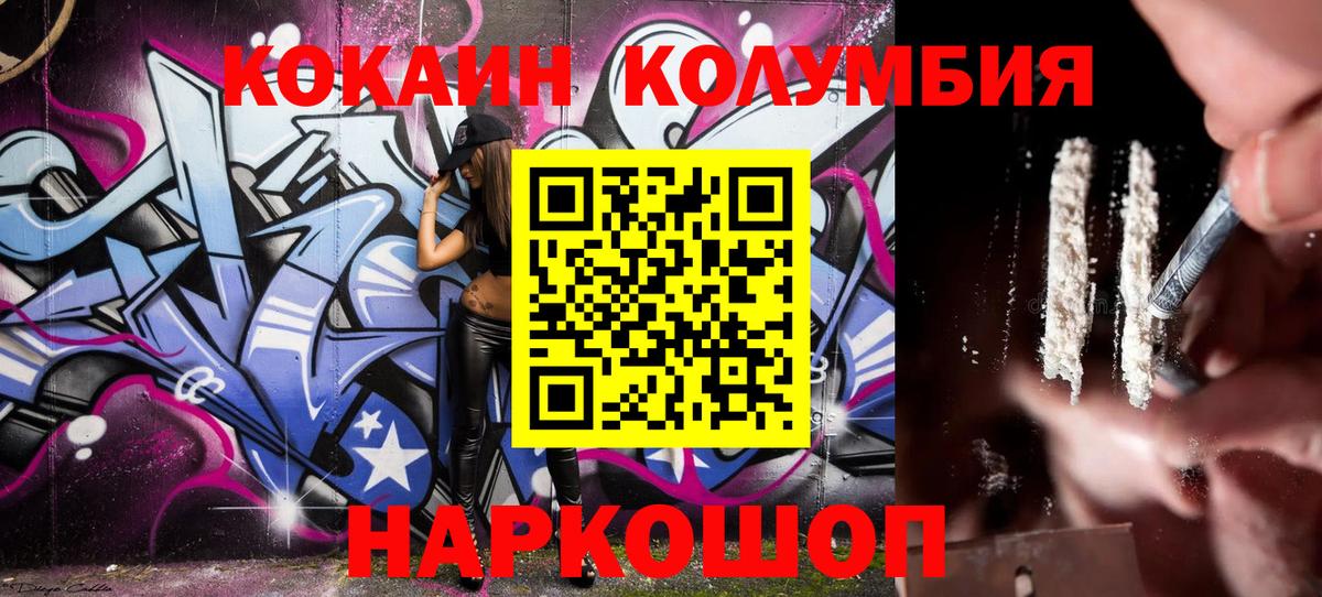 COCAIN 99% Знаменск