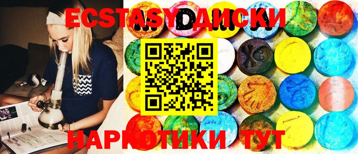 Ecstasy ешки Знаменск