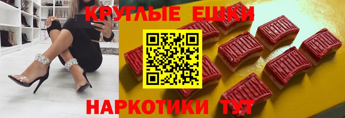 Ecstasy  Экстази VHQ  Вход с VPN  Знаменск 