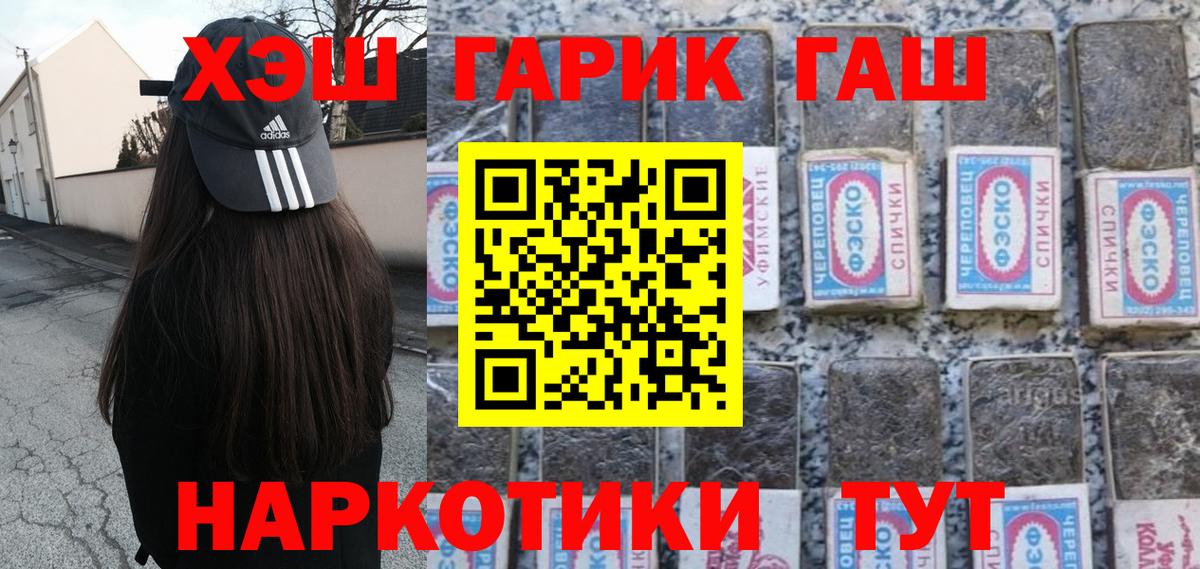 ГАШИШ  Гашиш Ice-O-Lator  Вход с VPN  Знаменск 