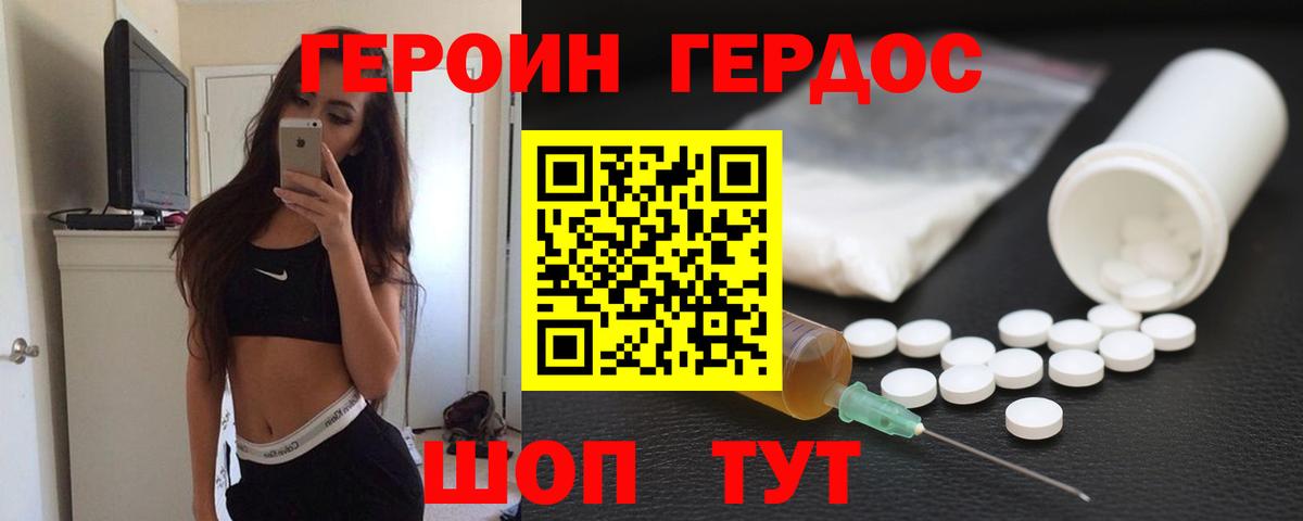 Знаменск  Героин гречка  Вход с VPN 