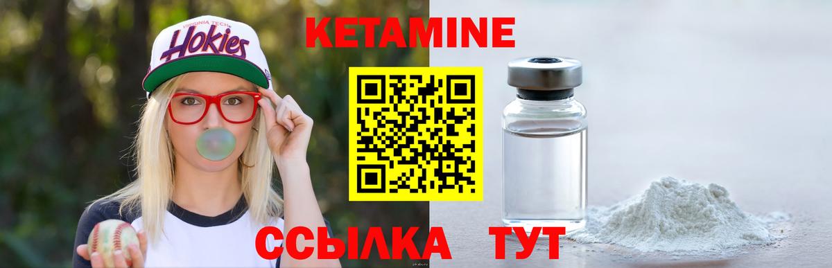 КЕТАМИН VHQ  КЕТАМИН VHQ  Знаменск  Вход с VPN 