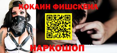 кокаин премиум Заводоуковск