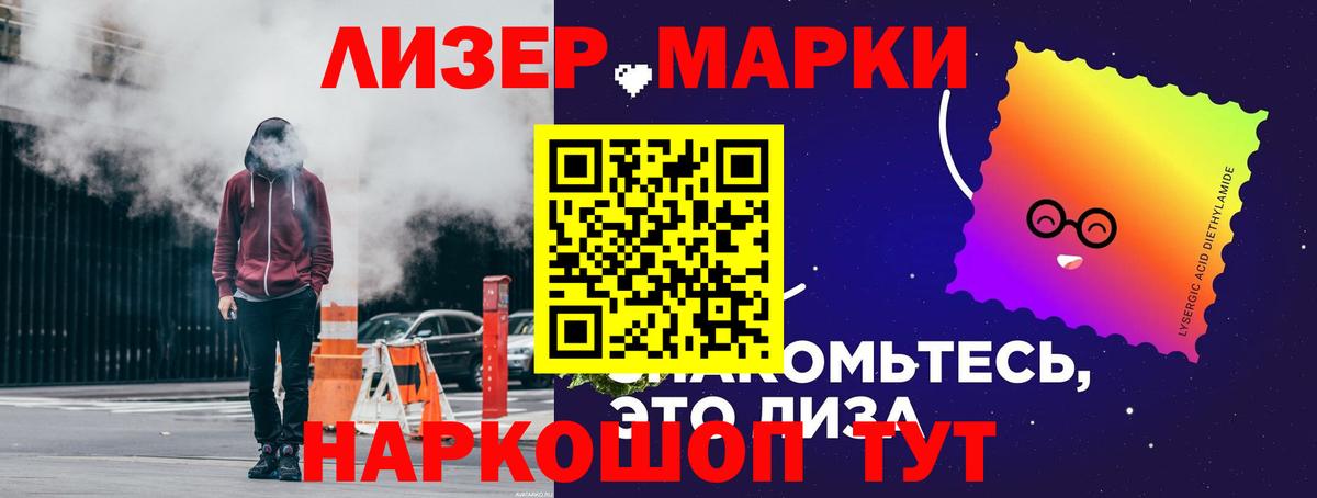ЛСД экстази кислота Знаменск