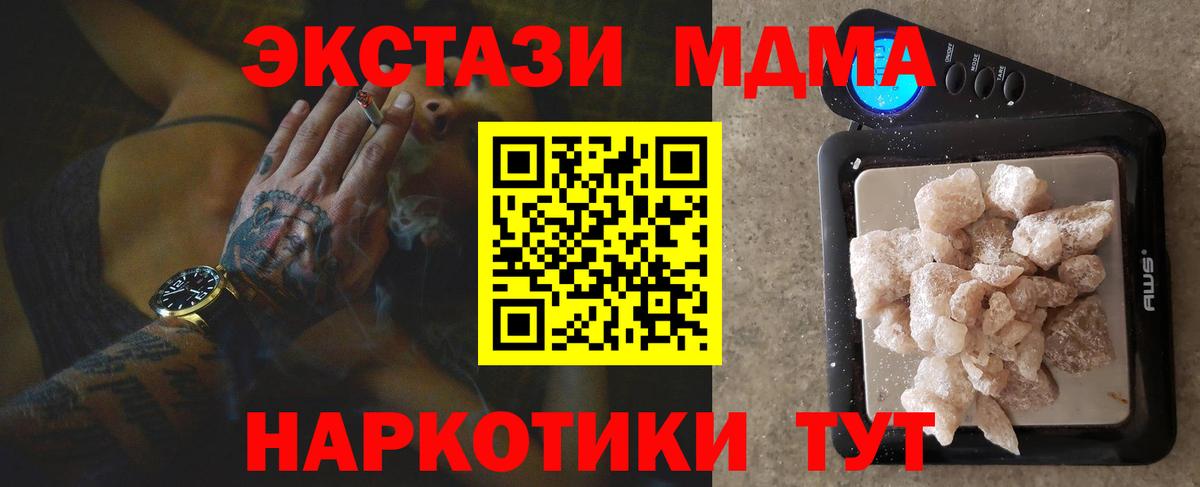 MDMA молли  МДМА crystal  Вход с VPN  МДМА  Знаменск 
