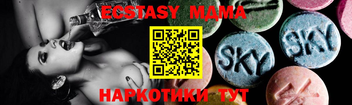 MDMA crystal Знаменск