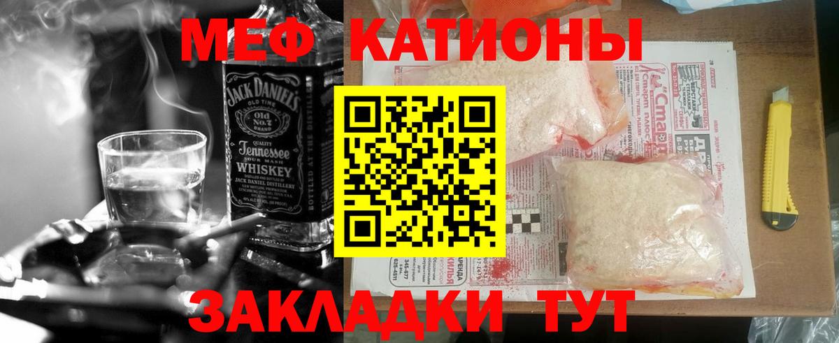 МЯУ-МЯУ 4 MMC  сколько стоит  Знаменск  Вход с VPN  Мефедрон 4 MMC 
