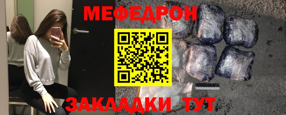 МЕФ Знаменск