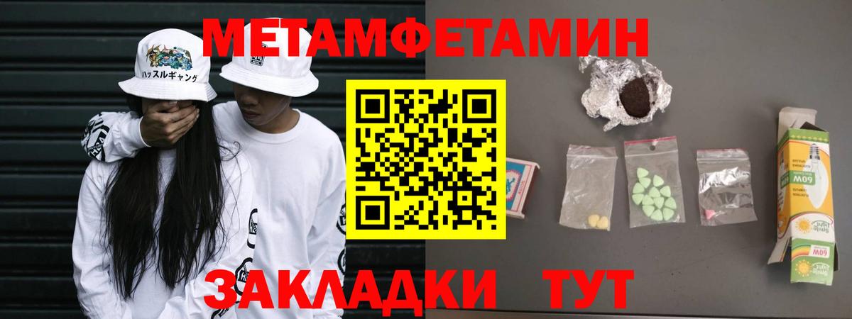 МЕТАМФЕТАМИН мет  Вход с VPN  Знаменск  МЕТАМФЕТАМИН мет 