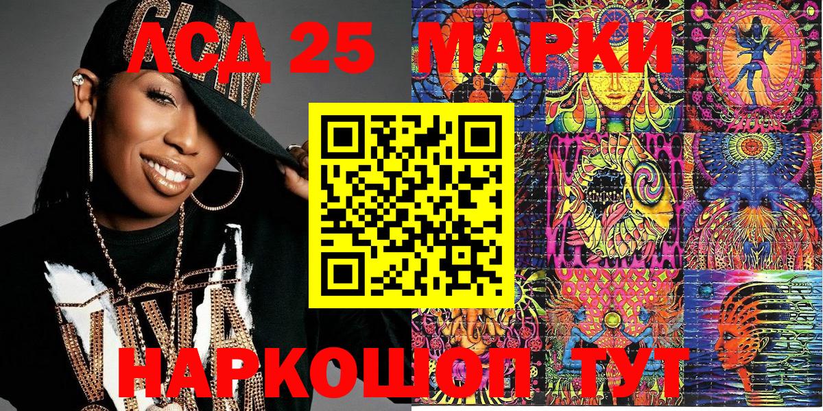 Марки NBOMe 1,8мг Знаменск