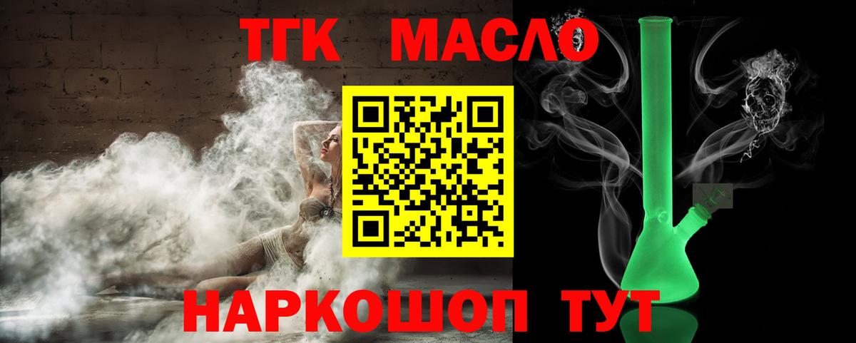 Дистиллят ТГК Wax  Вход с VPN  Знаменск 